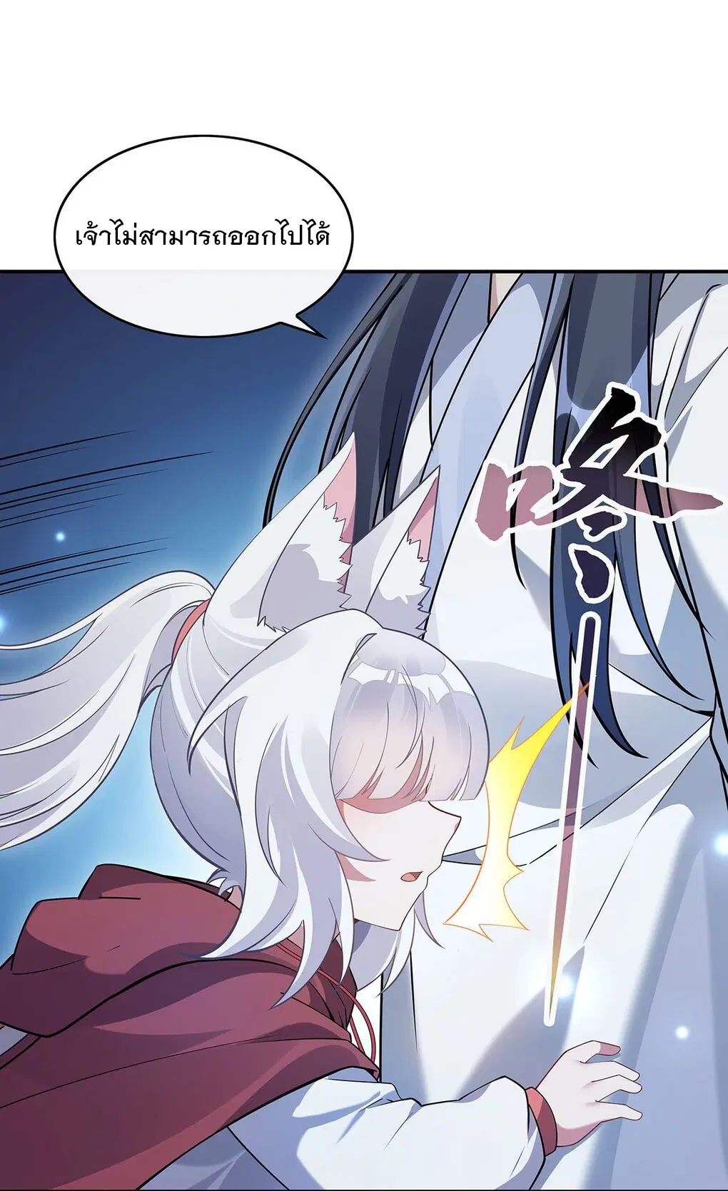 My Female Disciples are all Future Masters of the Heavens ตอนที่ 239 หน้า 8