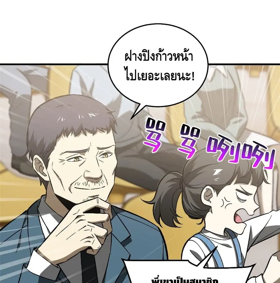 Global Martial Arts ตอนที่ 76 หน้า 35