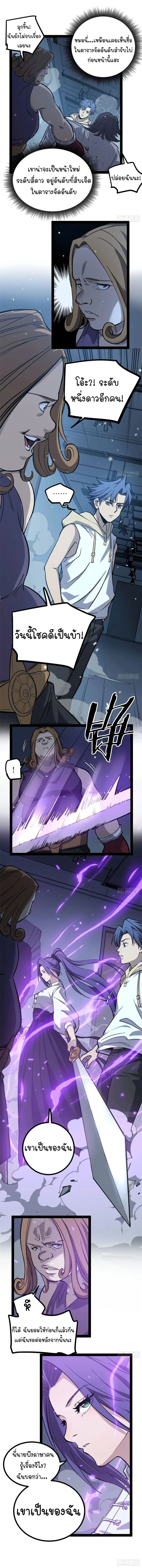 Gatekeeper Of The Boundless World ตอนที่ 59 หน้า 4