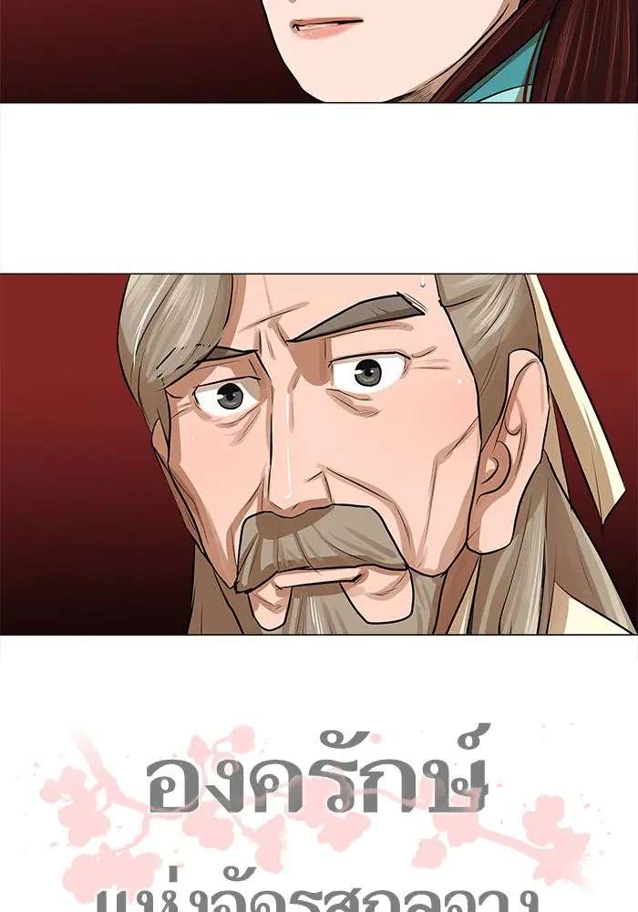 Escort Warrior ตอนที่ 17 หน้า 50