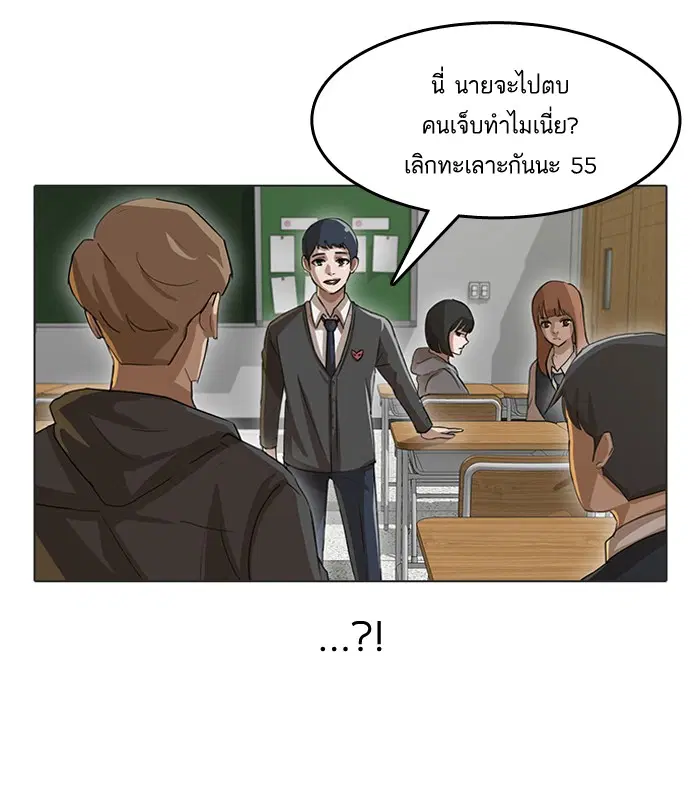 Random Chat ตอนที่ 13 หน้า 57