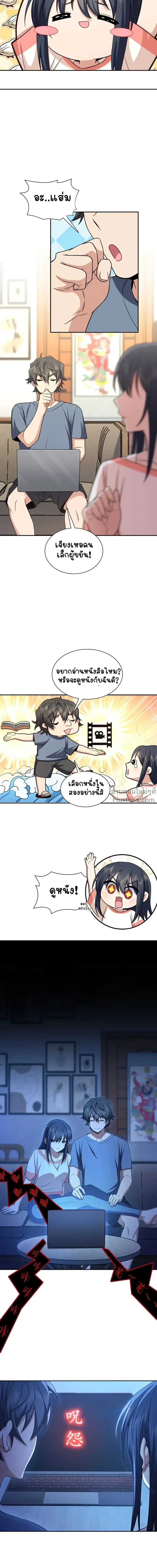My Wife Is From a Thousand Years Ago ตอนที่ 231 หน้า 17
