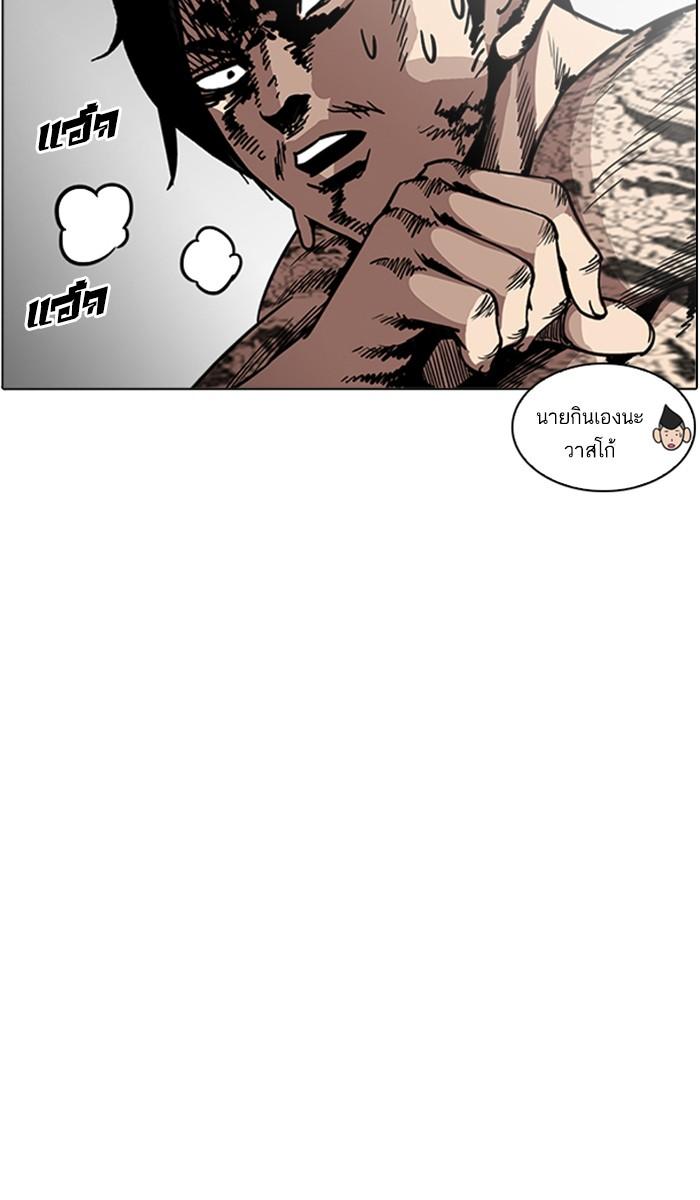 Lookism ตอนที่ 219 หน้า 79