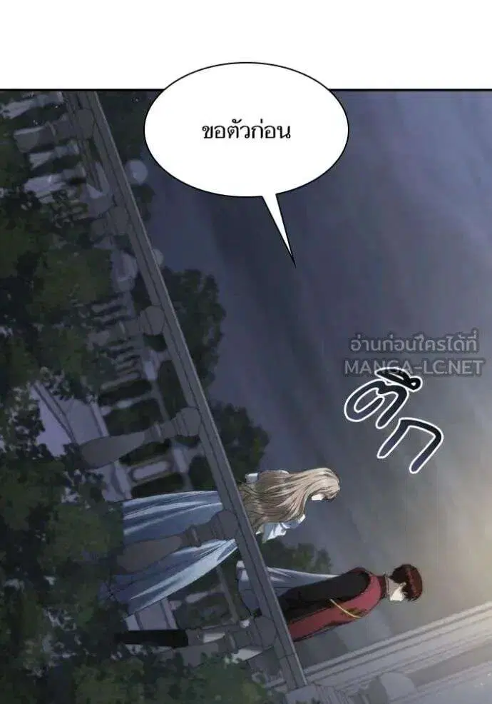 Sister I Am the Queen in This Life ตอนที่ 173 หน้า 37