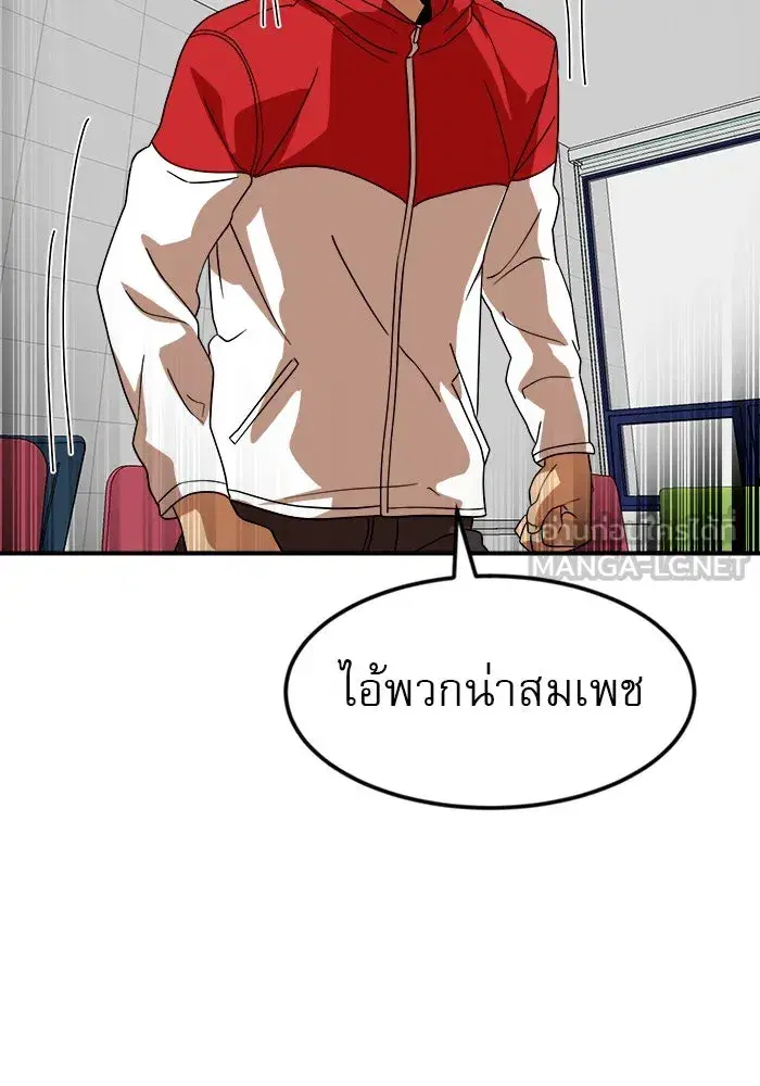 Double Click ตอนที่ 51 หน้า 87