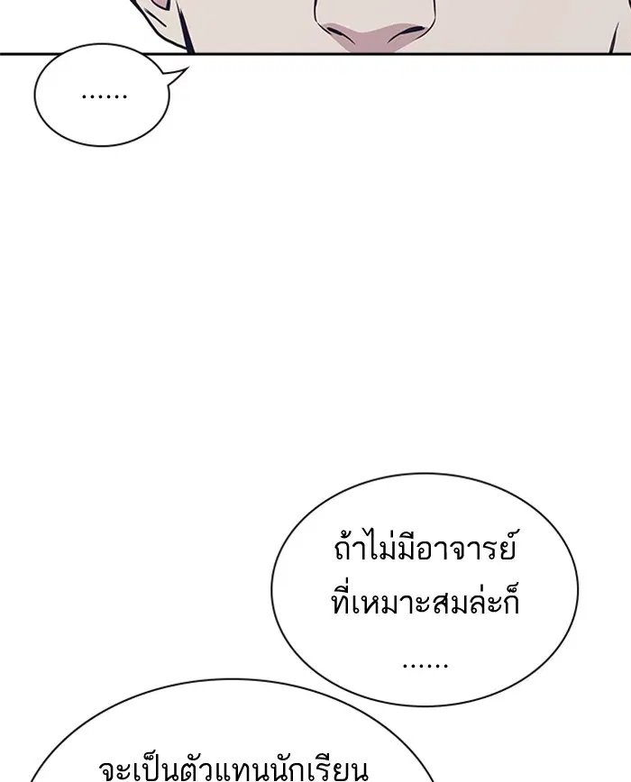 Study Group ตอนที่ 74 หน้า 102