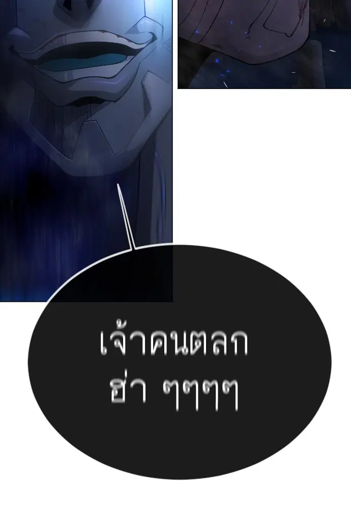 Superhuman Era ตอนที่ 159 หน้า 67