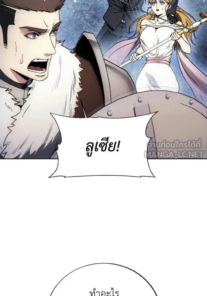 How to Live as a Villain ตอนที่ 180 หน้า 49