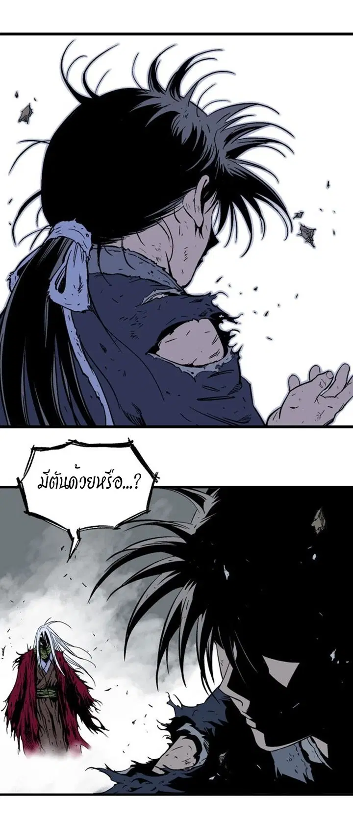 Gosu ตอนที่ 210 หน้า 25