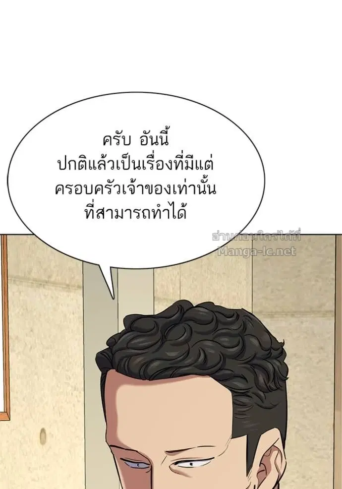 Reborn Rich ตอนที่ 124 หน้า 72