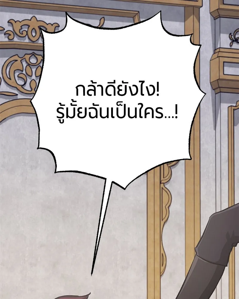 The Magic Tower’s Problem Child ตัวอันตรายแห่งหอคอยเวท ตอนที่ 33 หน้า 118