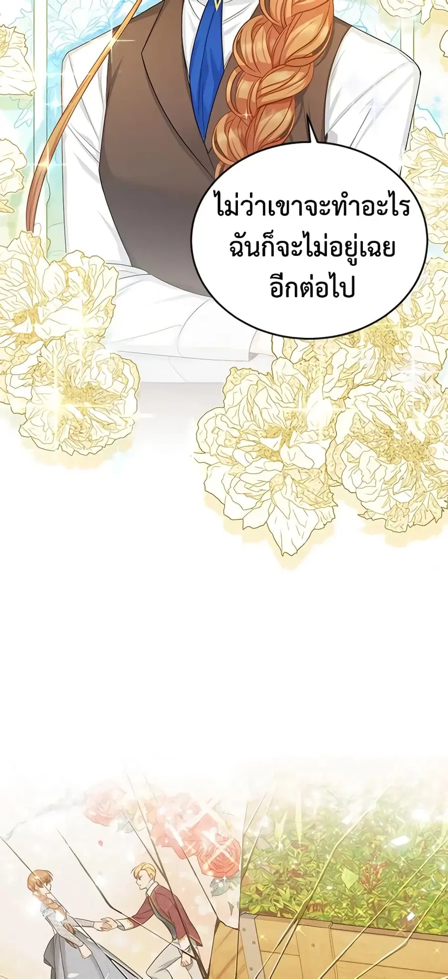 The Soulless Duchess ตอนที่ 107 หน้า 6