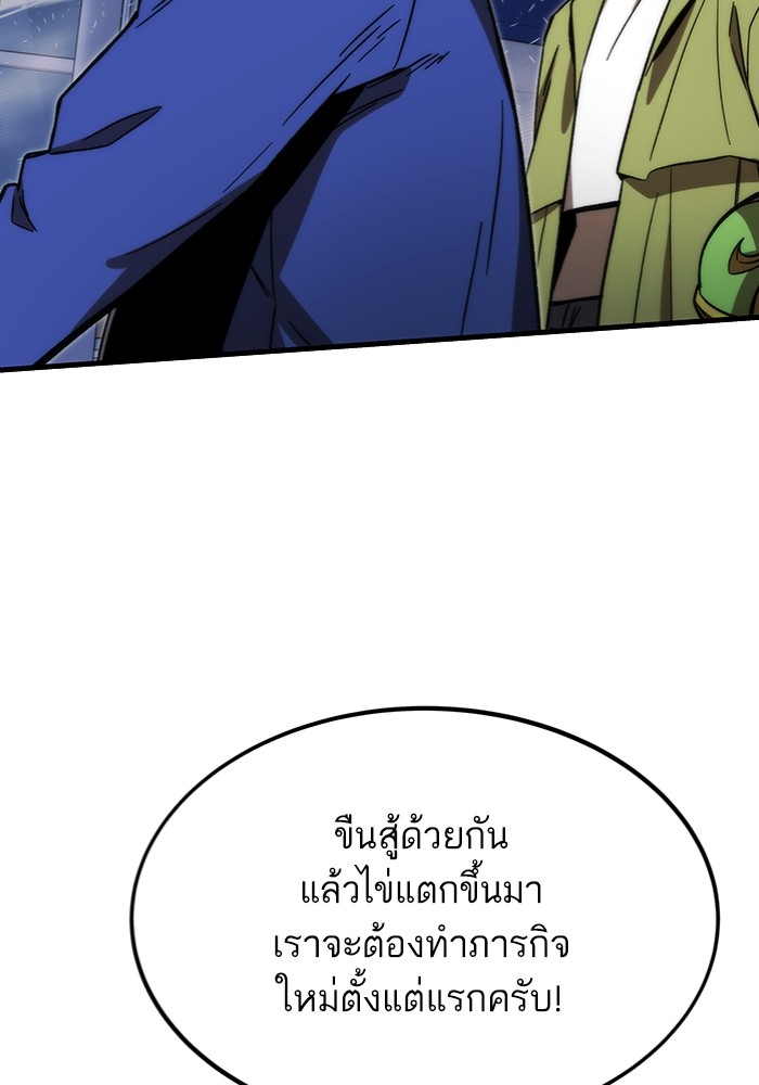 Ultra Alter แอ็กรองสตรองโคตร ตอนที่ 95 หน้า 109