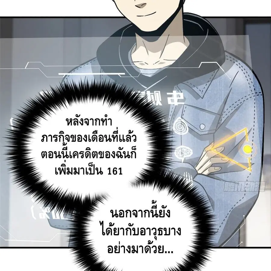 Global Martial Arts ตอนที่ 72 หน้า 67