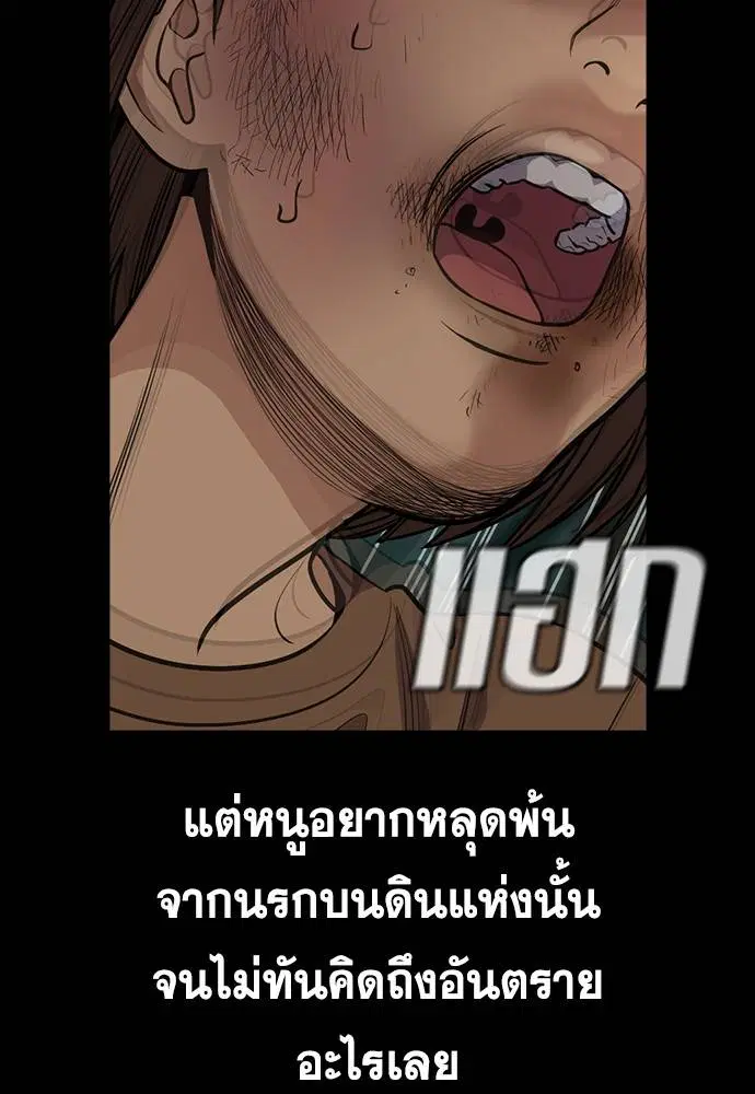 True Education ตอนที่ 132 หน้า 63