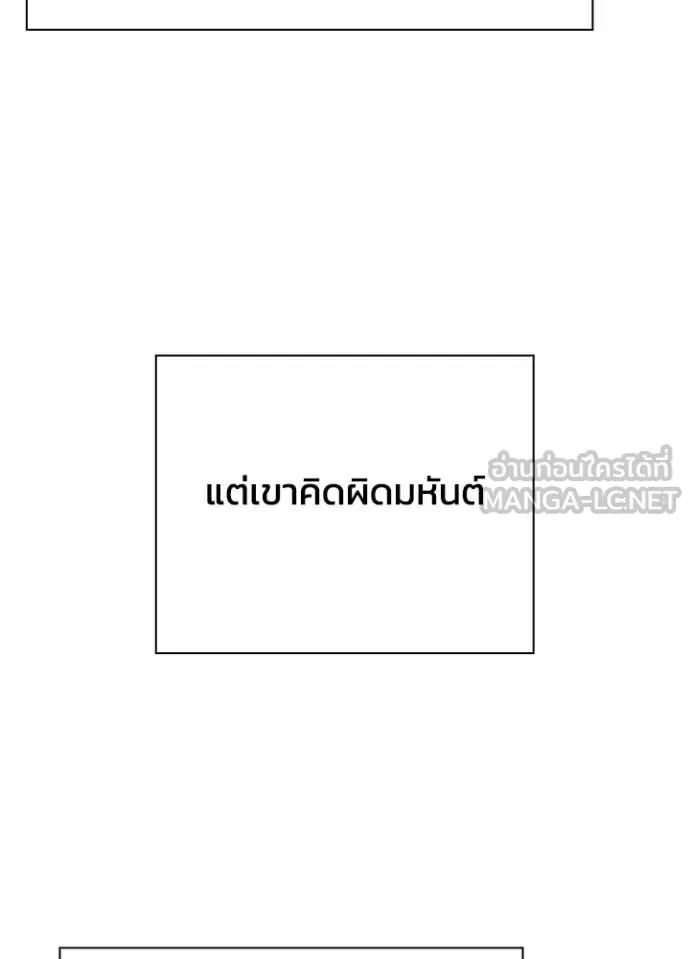 Night of the Ogre ตอนที่ 86 หน้า 68