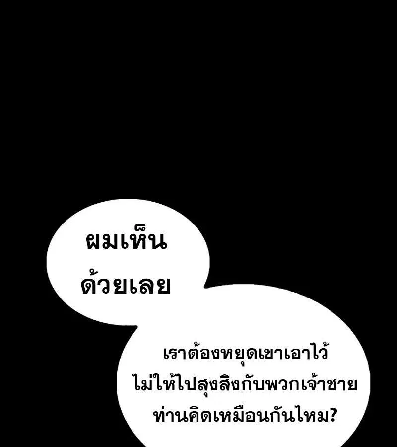 Mightiest Melee Magician สุดยอดจอมเวทย์สายประชิด ตอนที่ 55 หน้า 20