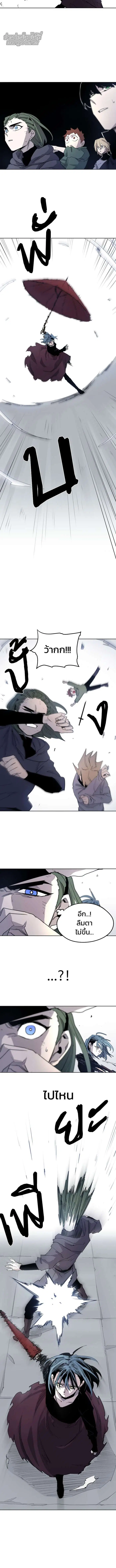 The Ember Knight ตอนที่ 7 หน้า 4
