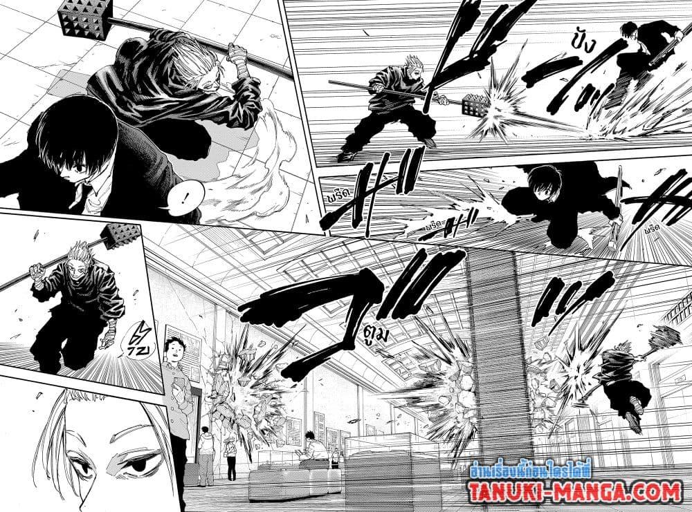 Sakamoto Days ตอนที่ 150 หน้า 13
