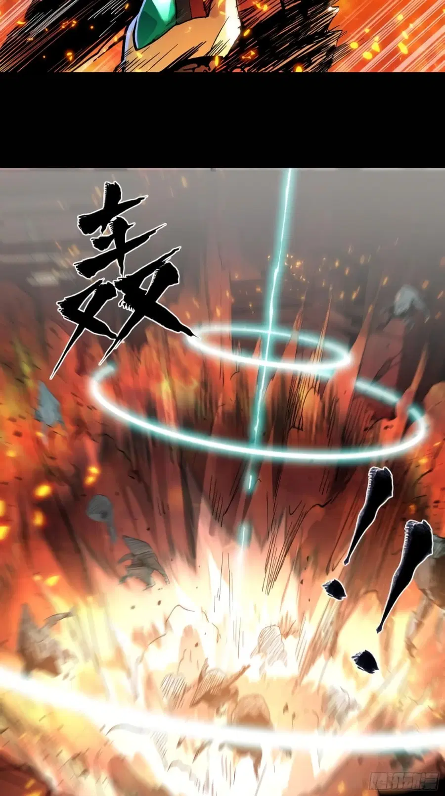 Legend of Star General ตอนที่ 24 หน้า 31
