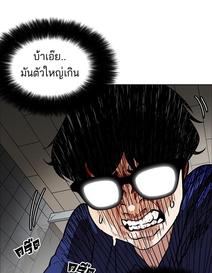 Lookism ตอนที่ 180 หน้า 78