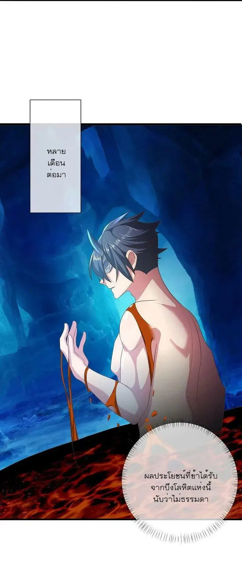 Peerless Battle Spirit ตอนที่ 515 หน้า 41