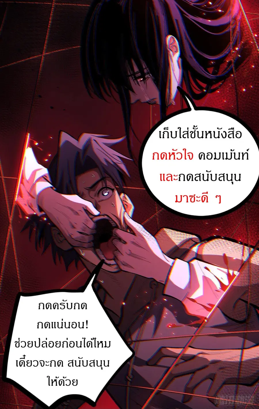 Gatekeeper Of The Boundless World ตอนที่ 84 หน้า 42