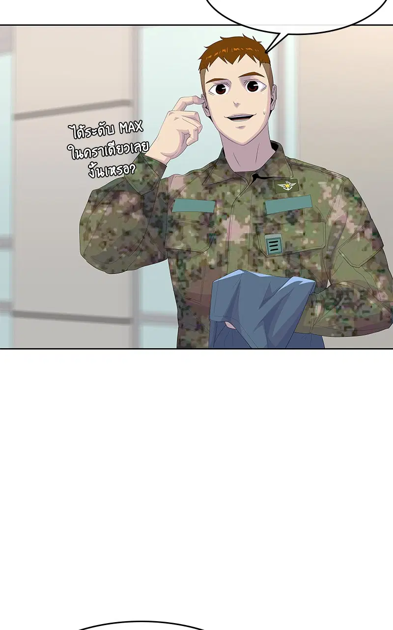 Kitchen Soldier ตอนที่ 192 หน้า 39