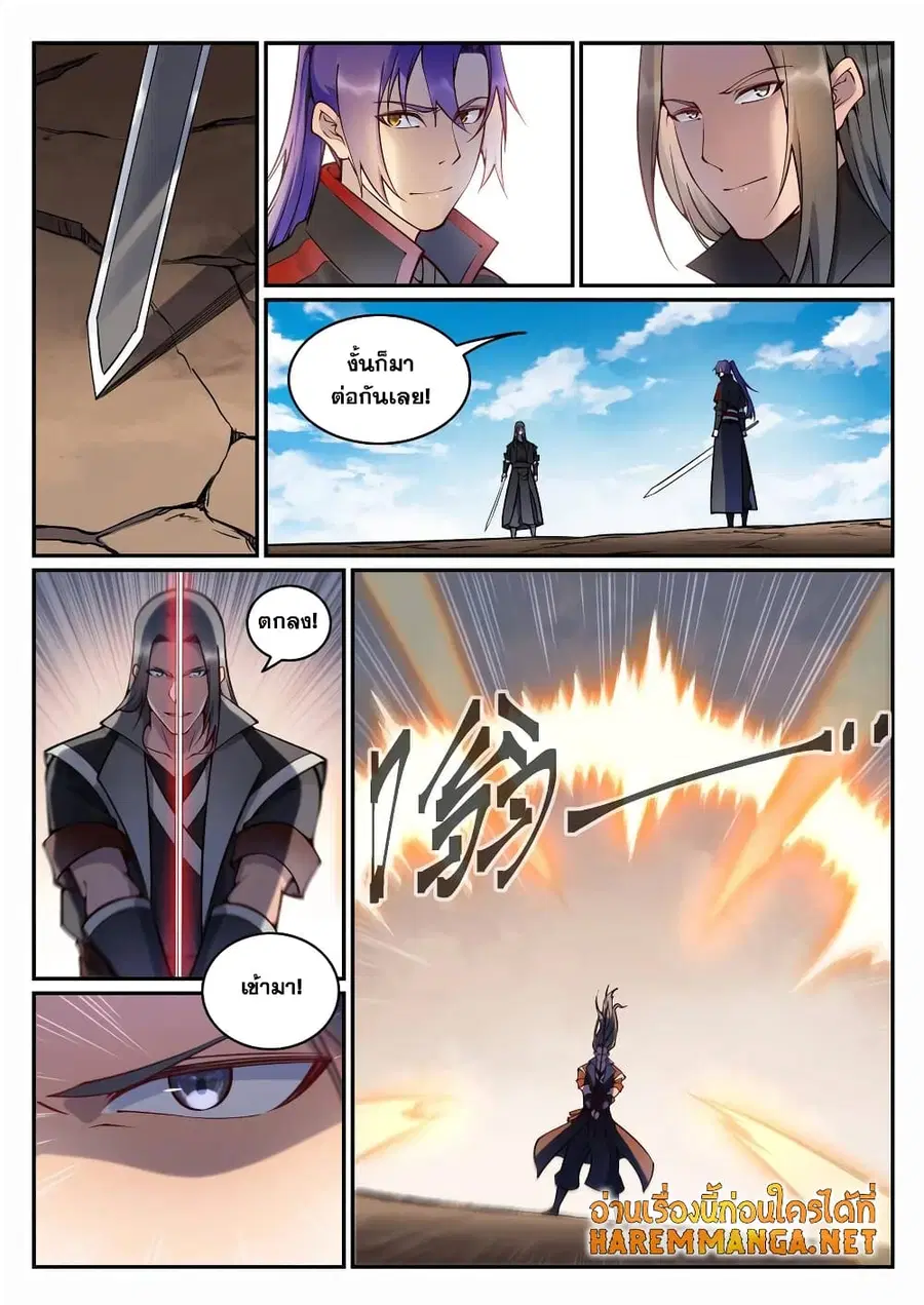 Bailian Chengshen ตอนที่ 673 หน้า 10