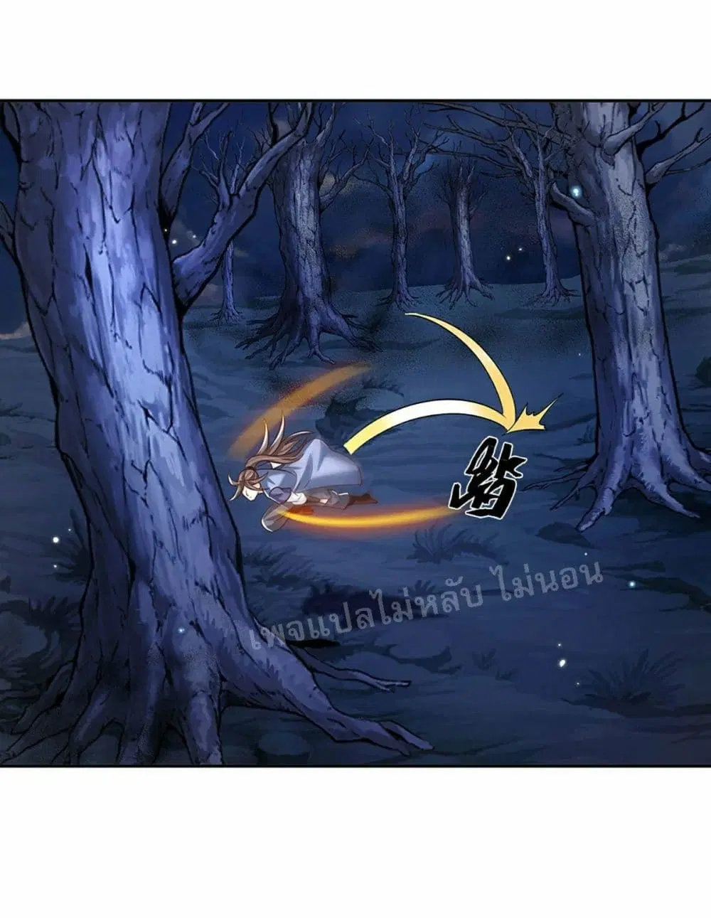 Royal God of War, Rising Dragon ตอนที่ 95 หน้า 21