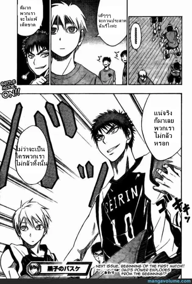 Kuroko no Basuke ตอนที่ 13 หน้า 19