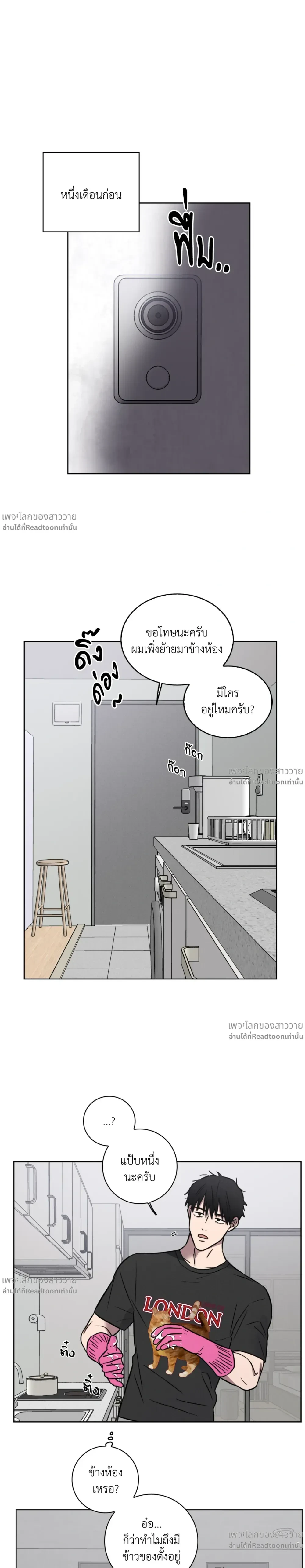Banana Vanishing Curse – คำสาปวันกล้วยดับ ตอนที่ 1 หน้า 4