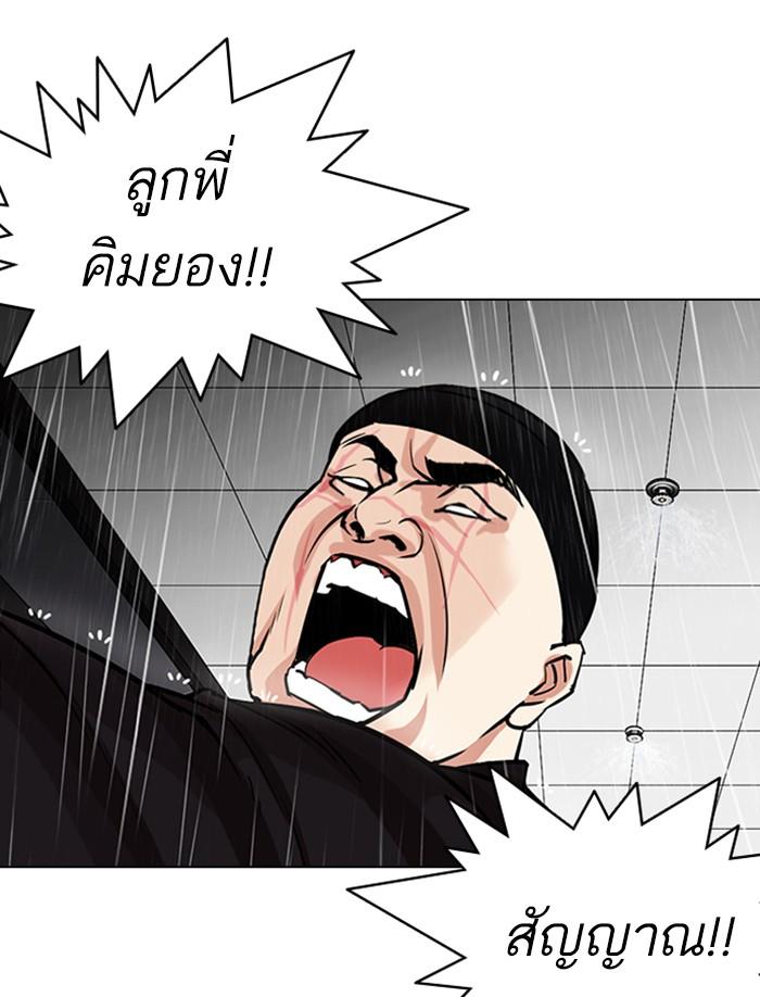 Lookism ตอนที่ 335 หน้า 48