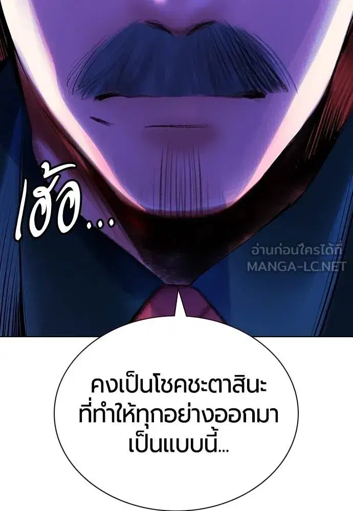 Jungle Juice ตอนที่ 158 หน้า 82