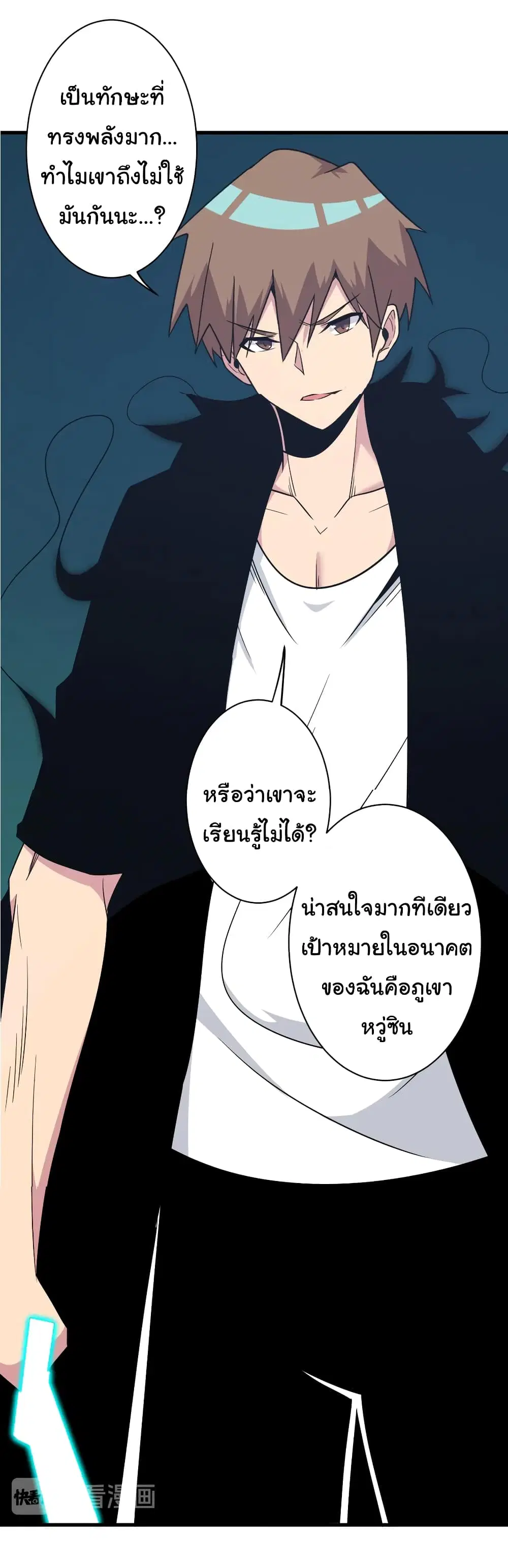 Sanjie Taobao Store ตอนที่ 229 หน้า 22