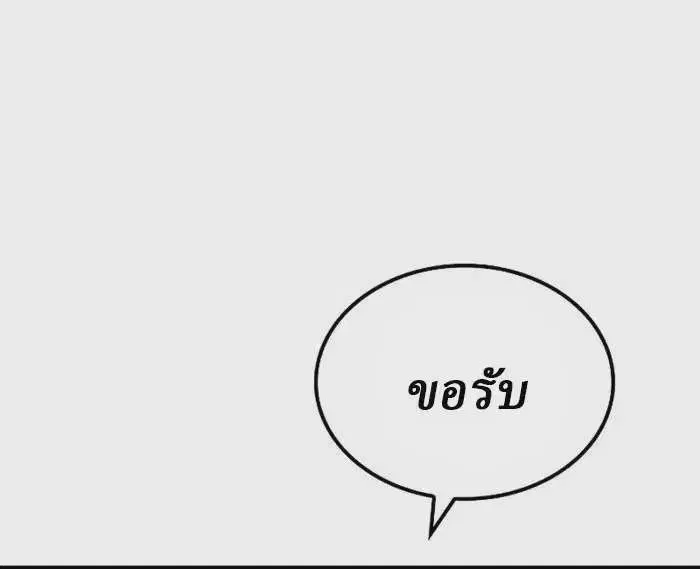 Reborn As The Heavenly Demon ตอนที่ 108 หน้า 4