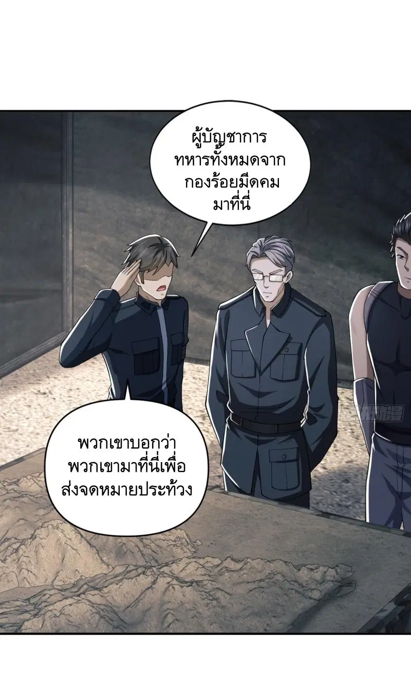 The First Order ตอนที่ 202 หน้า 36