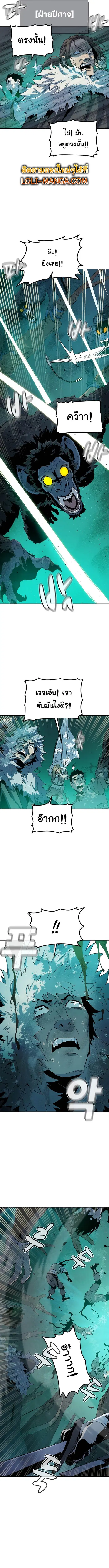 The Lone Necromancer ตอนที่ 114 หน้า 14