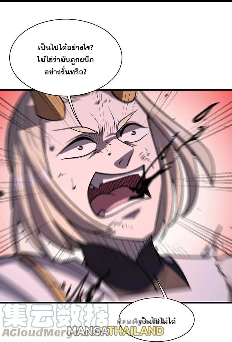 Matchless Emperor ตอนที่ 309 หน้า 12