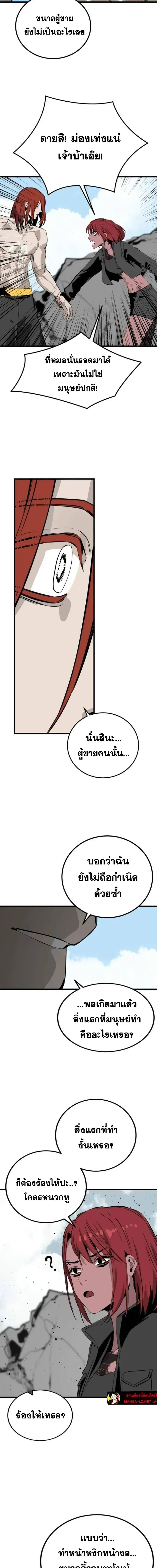 HERO KILLER ตอนที่ 274 หน้า 13