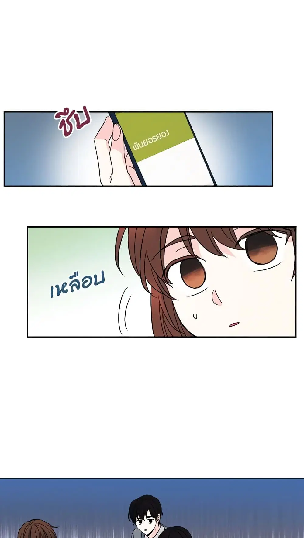 My Life as an Internet Novel ตอนที่ 36 หน้า 30