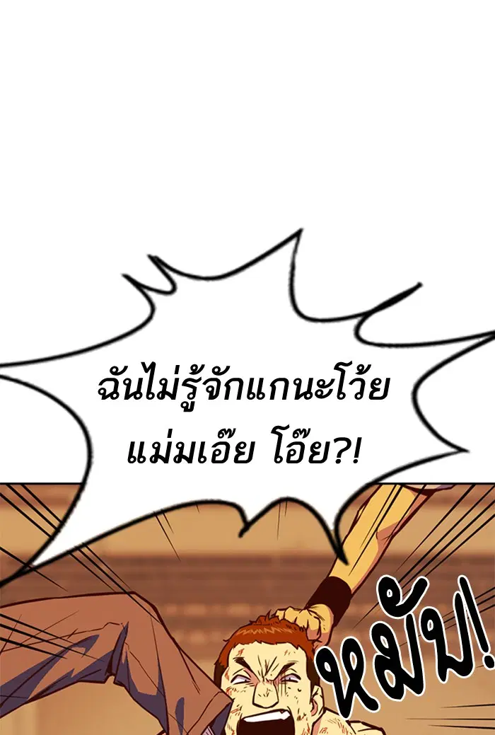 Study Group ตอนที่ 70 หน้า 7