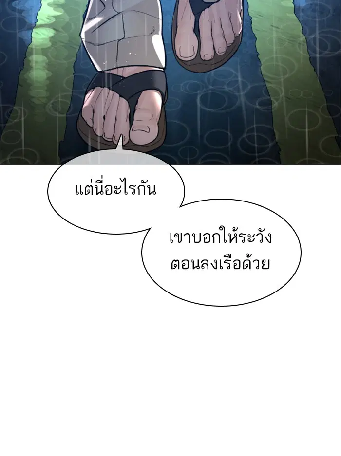 How to Fight ตอนที่ 123 หน้า 132