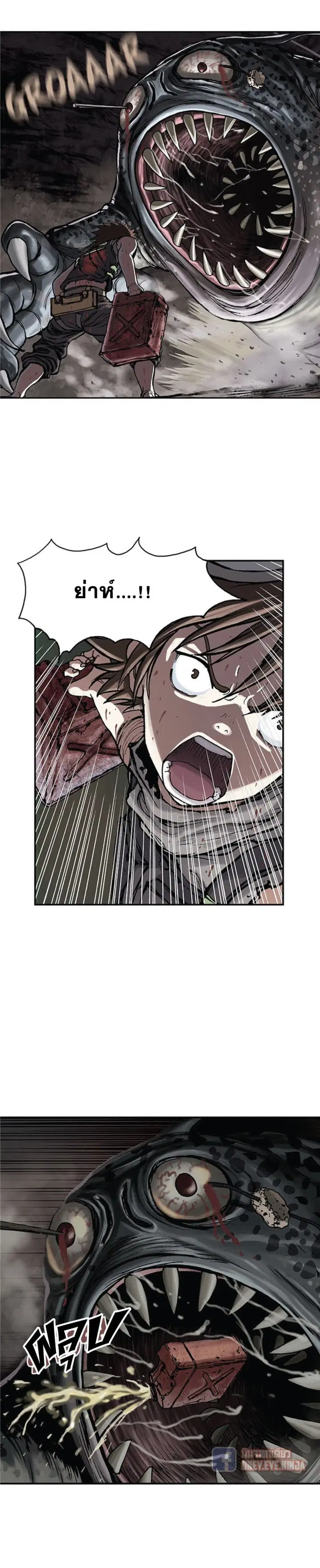 Leviathan ตอนที่ 11 หน้า 4