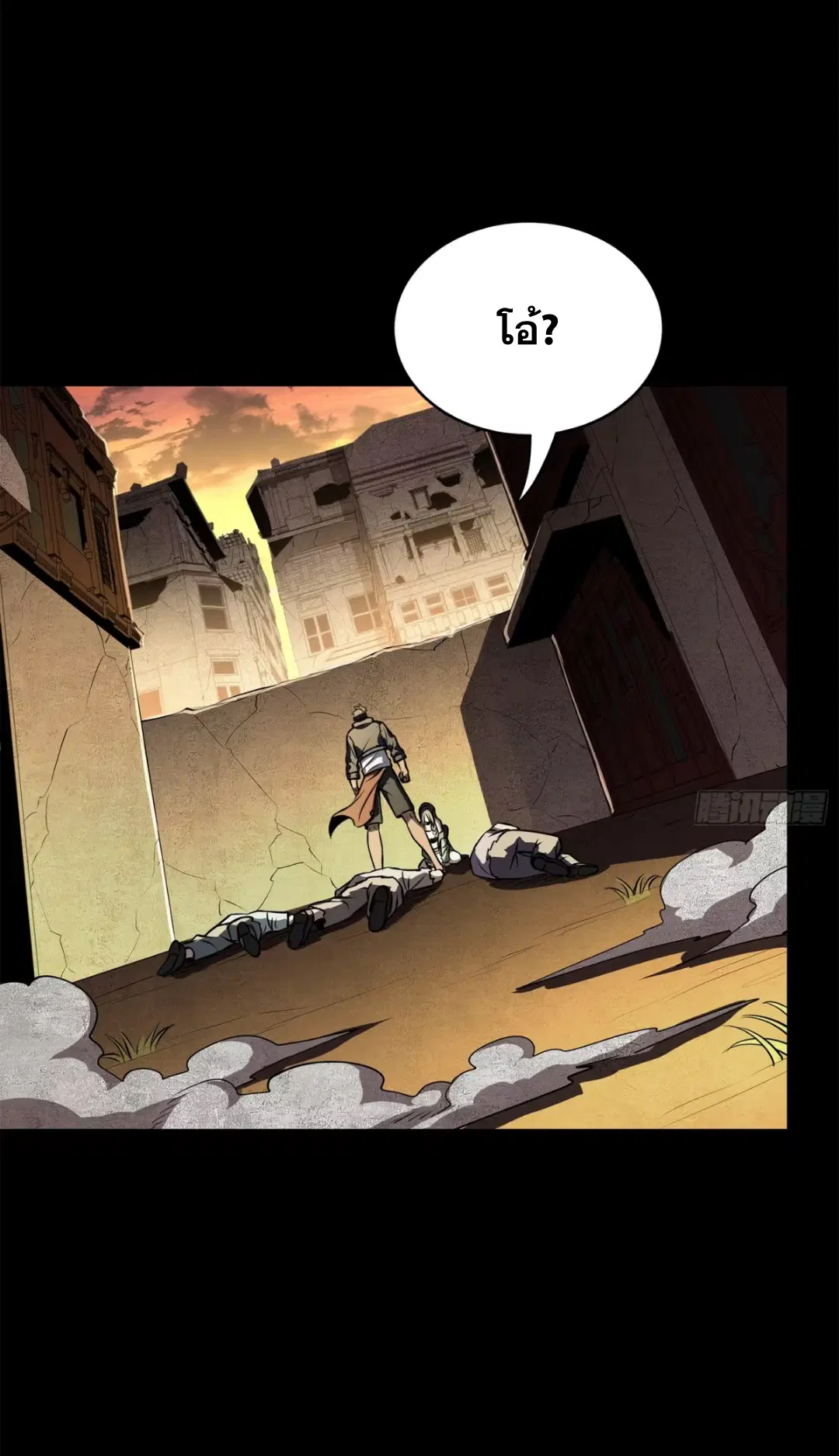 Legend of Star General ตอนที่ 219 หน้า 11