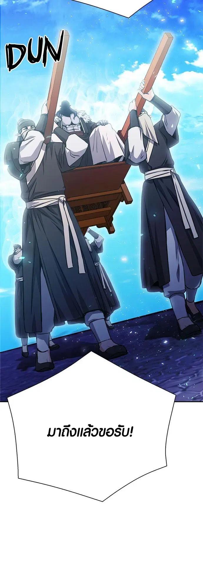 Seoul Station Druid ตอนที่ 115 หน้า 72