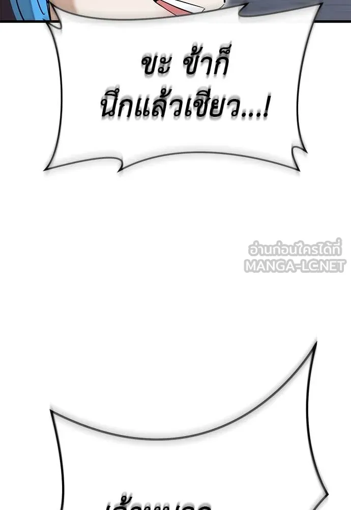 Reincarnation Path of The Underworld King ยอมรา ผู้พิพากษาจากนรก ตอนที่ 103 หน้า 121