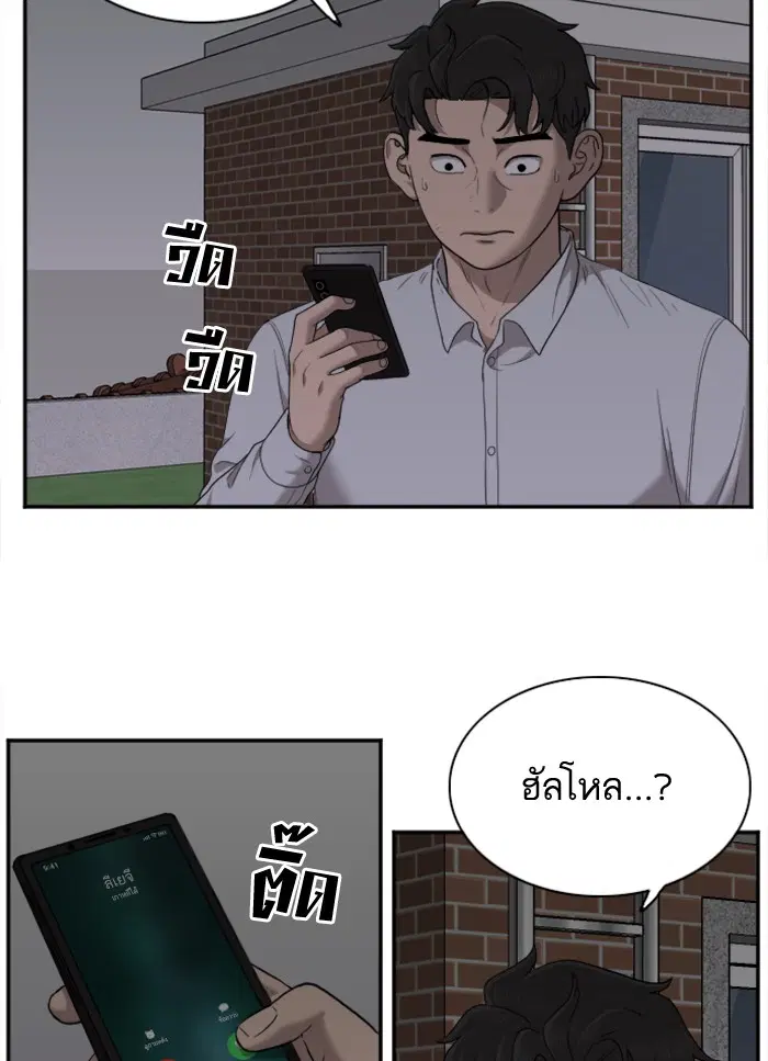 Bad Guy ตอนที่ 29 หน้า 5