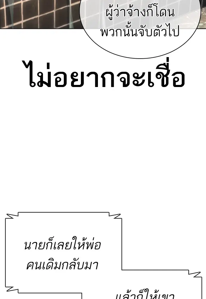 How to Fight ตอนที่ 164 หน้า 130