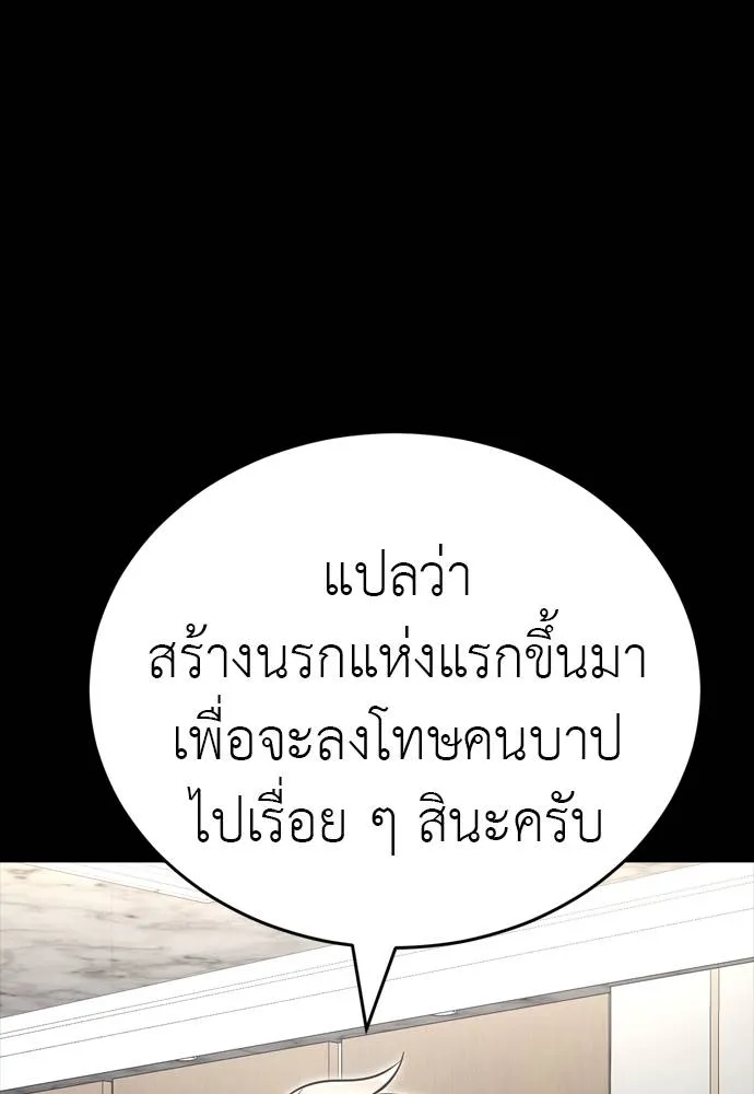 Reincarnation Path of The Underworld King ยอมรา ผู้พิพากษาจากนรก ตอนที่ 54 หน้า 127